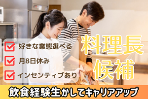 株式会社　フードコネクションの求人・転職情報