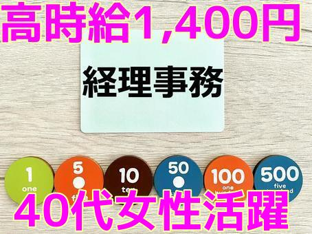 トータルテック株式会社のアルバイト・バイト求人情報-14