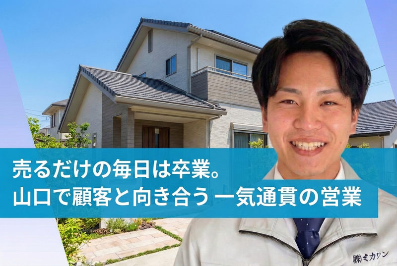 株式会社オカケンの求人・転職情報