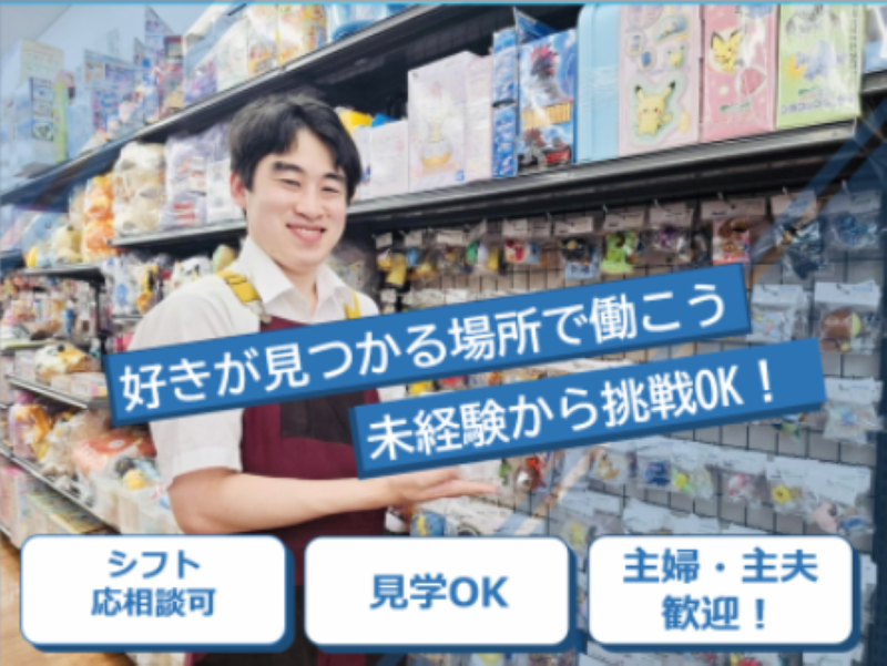 ハードオフトリアス久山店のアルバイト・バイト求人情報-01