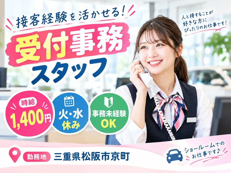 株式会社パソピアのアルバイト・バイト求人情報