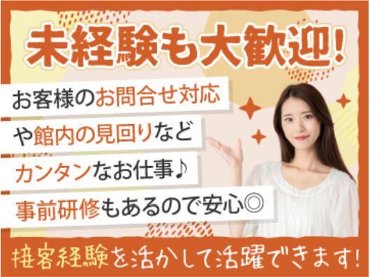 埼玉県ふじみの市の大型商業施設/シンテトラスト株式会社　池袋支社のアルバイト・バイト求人情報-02