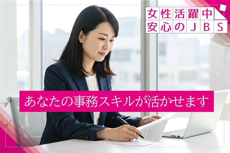 株式会社ジャパン・ビジネス・サービスのアルバイト・バイト求人情報-10