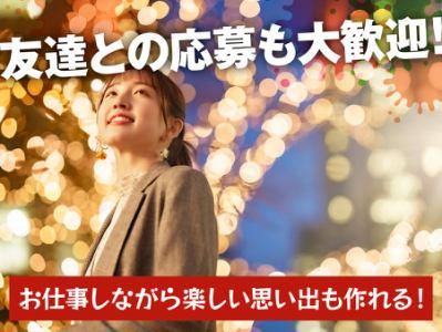 株式会社シアーズ 松戸駅周辺のアルバイト・バイト求人情報-04