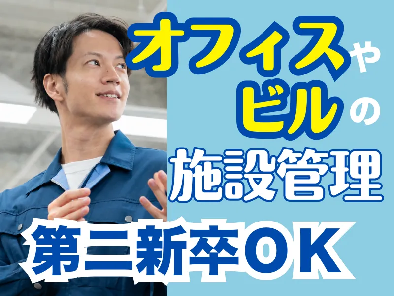 白石産業株式会社の求人・転職情報