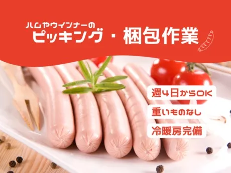 株式会社Harvest Biz Careerのアルバイト・バイト求人情報