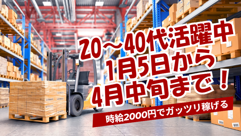 進運倉庫株式会社　アイミッションズパーク三郷