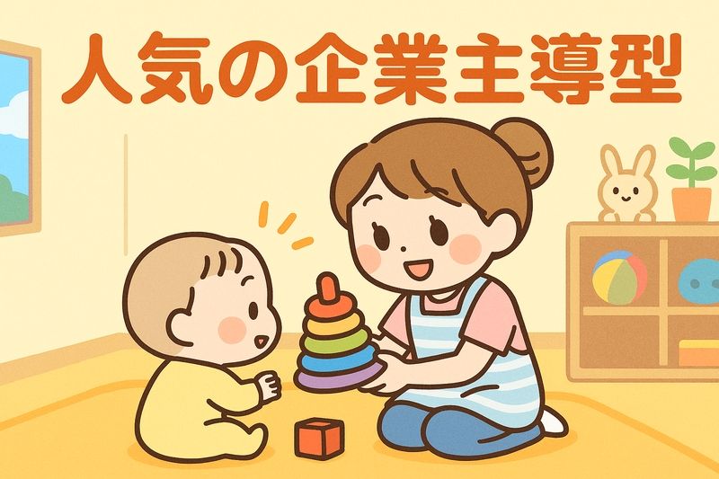 平成保育園の求人・転職情報