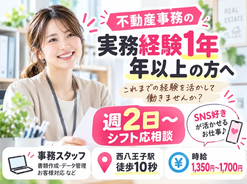 株式会社クオリアホームのアルバイト・バイト求人情報