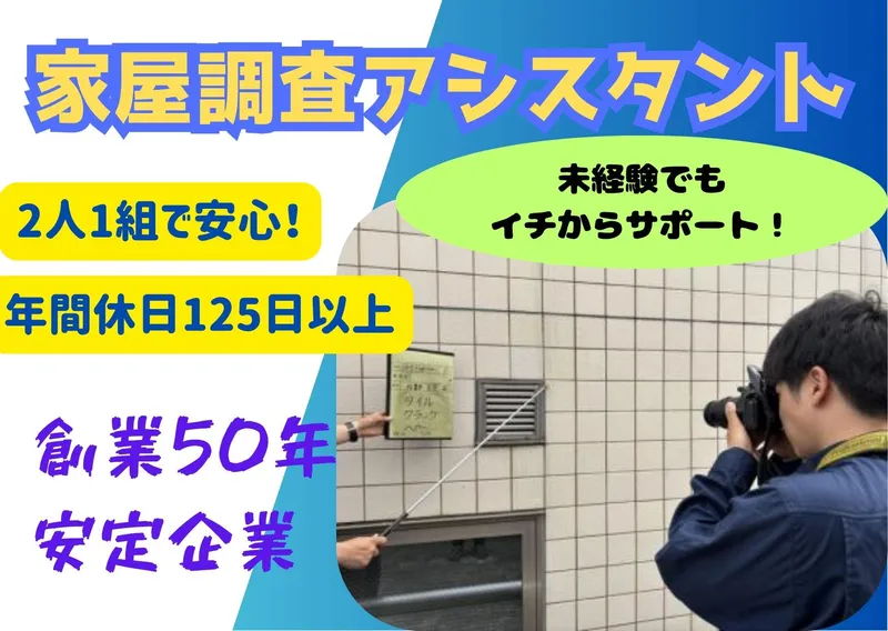 中央環境株式会社の求人・転職情報