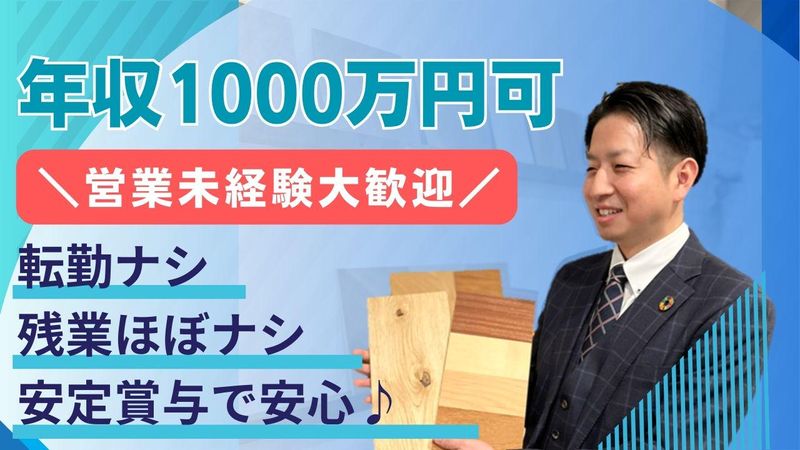 株式会社ネクストトライの求人・転職情報