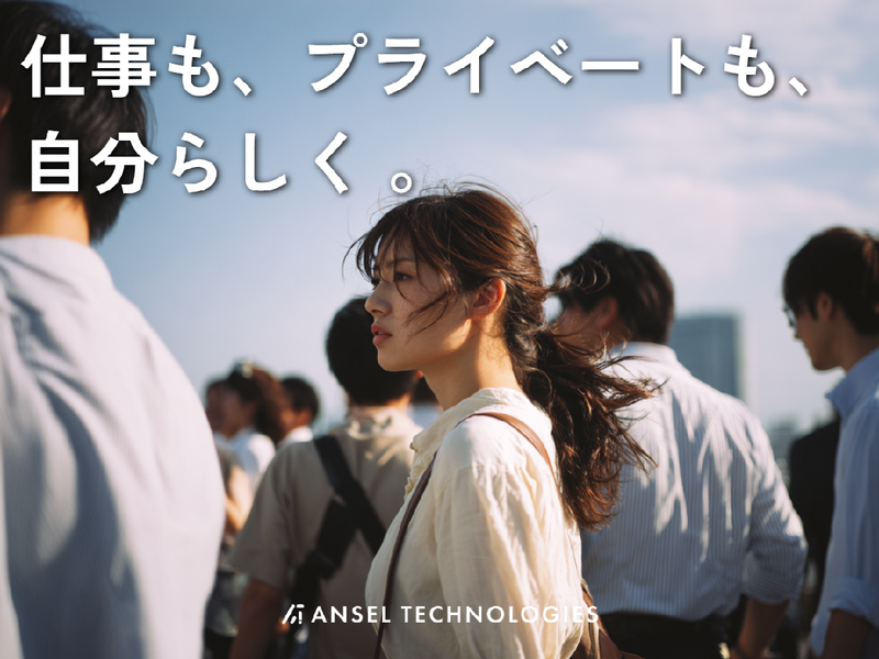 株式会社Ａｎｓｅｌ　Ｔｅｃｈｎｏｌｏｇｉｅｓ-0001の求人・転職情報