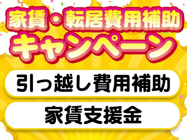 ホンダ運送株式会社の求人情報