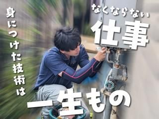 株式会社桶元の求人・転職情報