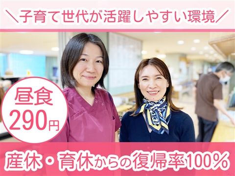 社会福祉法人春光福祉会の求人・転職情報