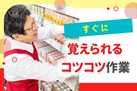 オーケー　大和店の求人2