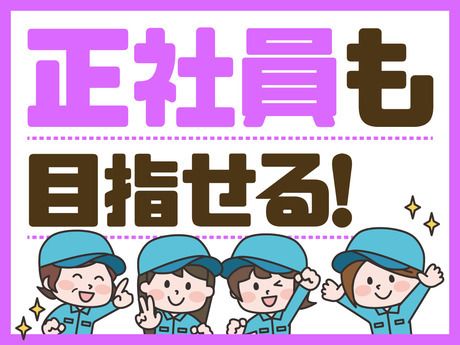 株式会社ビートのアルバイト・バイト求人情報-08
