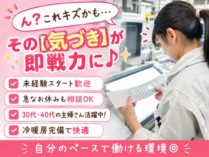 東和特殊プリント株式会社(桑名工場)のアルバイト・バイト求人情報