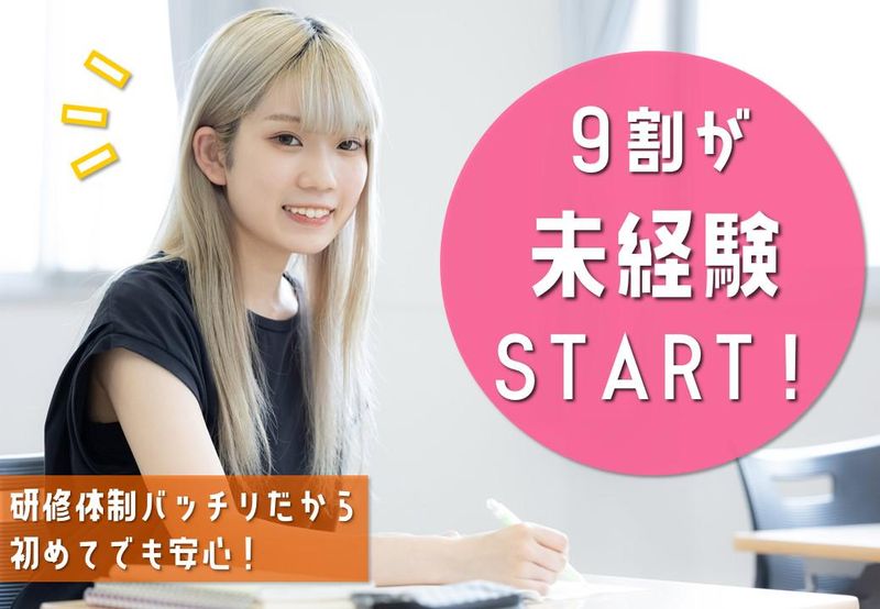 株式会社日本パーソナルビジネスの派遣求人情報