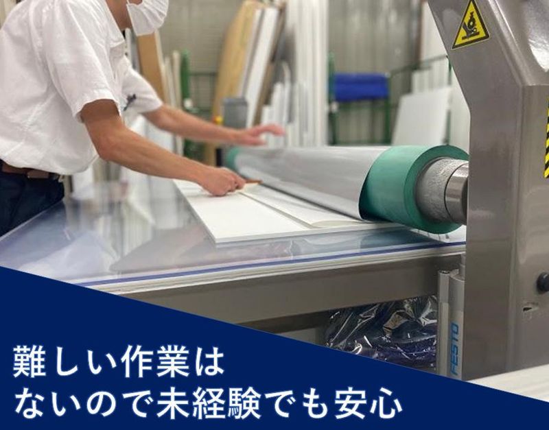 カメレオン株式会社のアルバイト・バイト求人情報-03