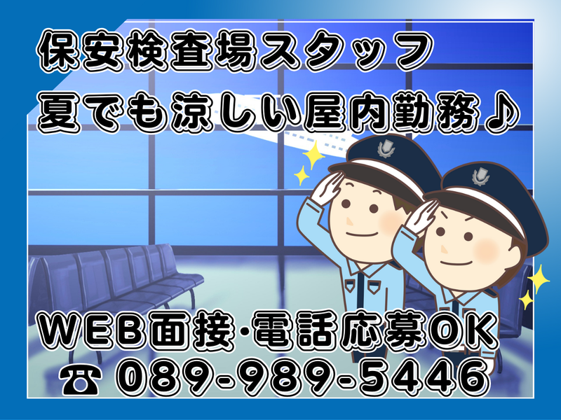 株式会社ＫＳＰ・ＷＥＳＴの求人・転職情報