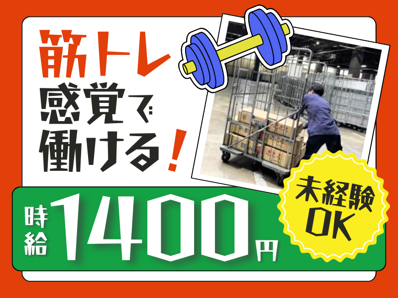 株式会社樋口物流サービス　鶴見オフィス