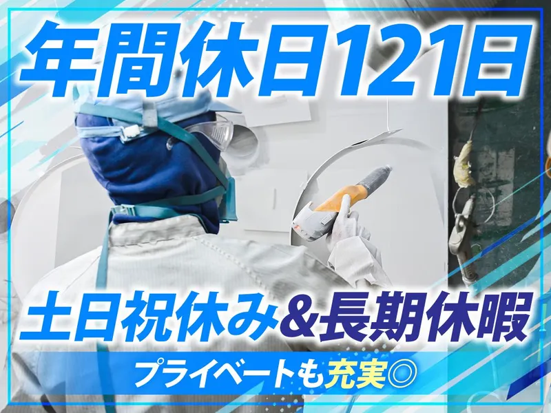 三洋塗装工業株式会社の求人・転職情報
