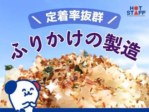株式会社ホットスタッフ廿日市(150)のアルバイト・バイト求人情報-02