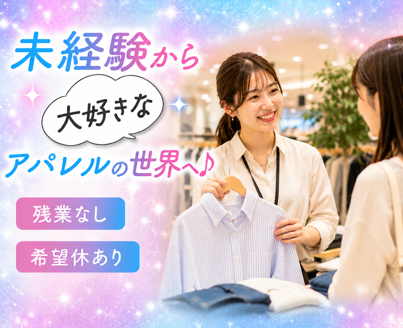 株式会社フラックス・エージェントの求人・転職情報