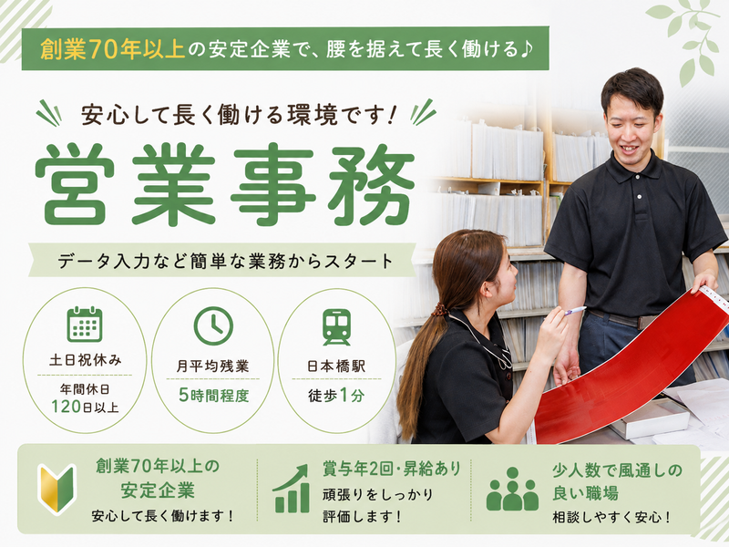 株式会社エヌエーシーの求人・転職情報