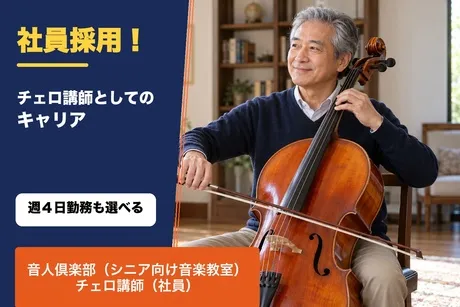 2nd Community株式会社　大宮スタジオのアルバイト・バイト求人情報