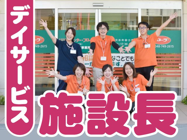 医療法人 東州会の求人・転職情報