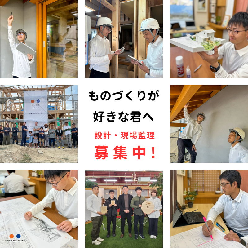 株式会社サン工房・スタジオのアルバイト・バイト求人情報-04