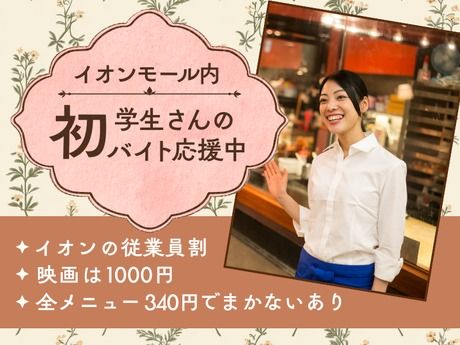キッチンブーレ　イオンモール熊本宇城店のアルバイト・バイト求人情報-07
