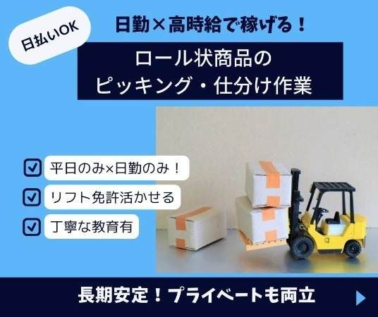 アールシースタッフ株式会社 (BP)