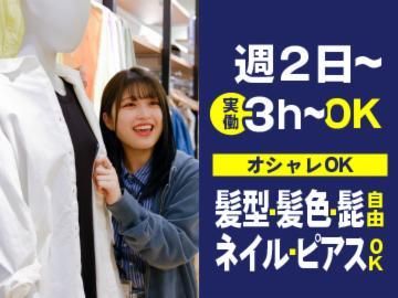 ライトオン(Right-on)ららぽーと名古屋みなとアクルス店のアルバイト・バイト求人情報-21