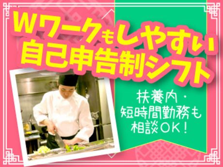 しゃぶしゃぶ・すき焼き美山　ゆめタウン徳島店の求人情報