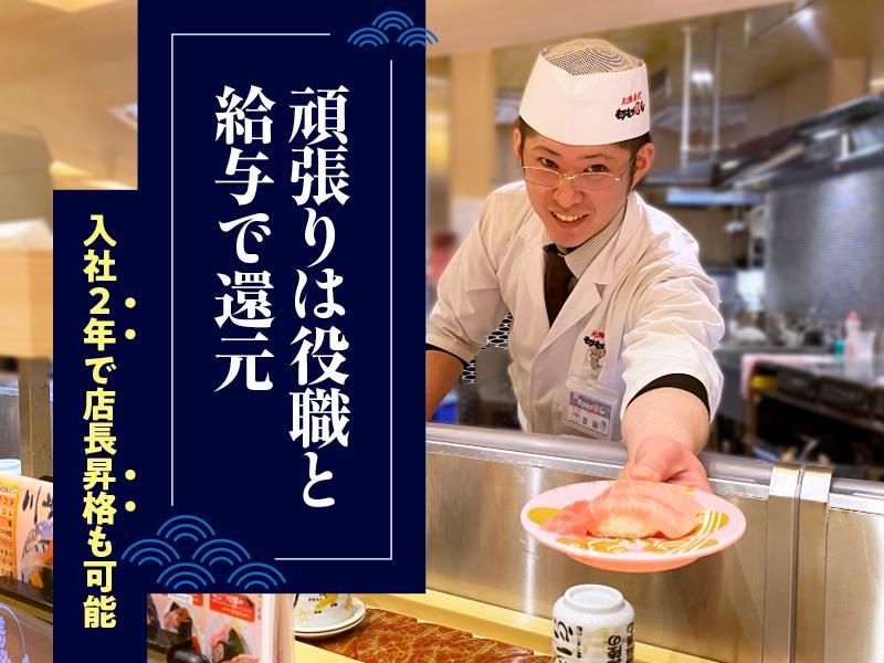 株式会社フロンテージの求人・転職情報