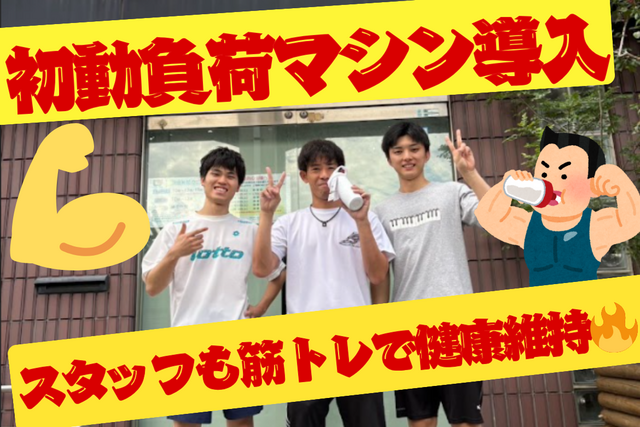 福岡東くさのリハビリクリニックの求人・転職情報