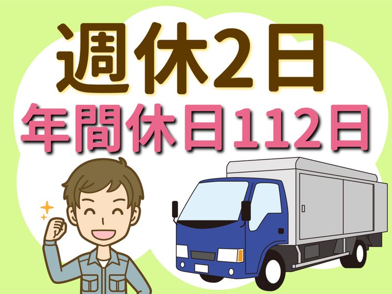 アシード株式会社　上尾支店のアルバイト・バイト求人情報-02