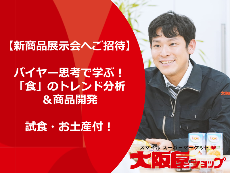 株式会社大阪屋ショップ