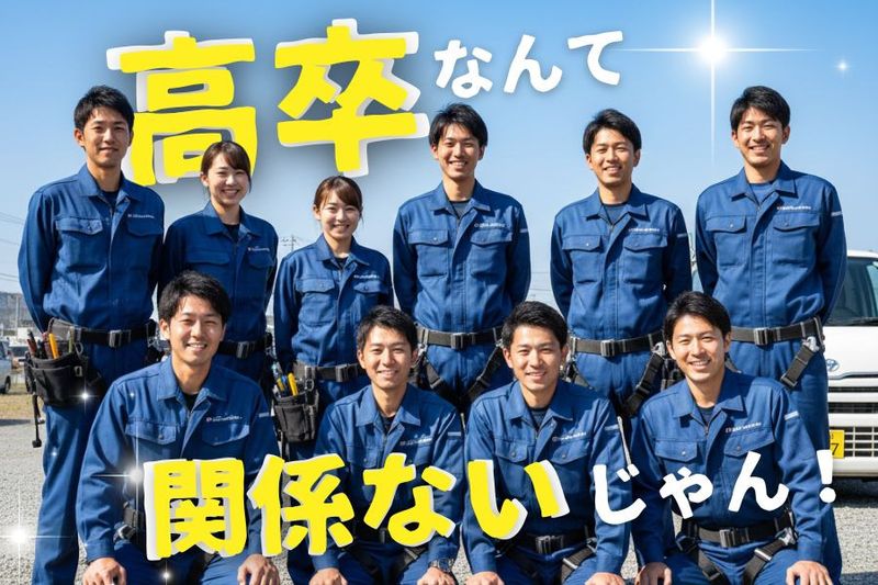 菊池電気工事株式会社の求人・転職情報
