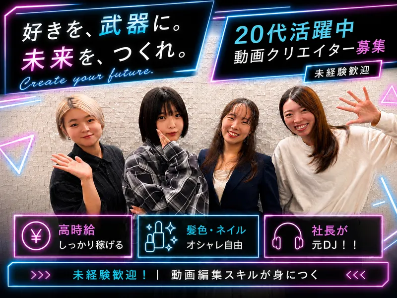株式会社ATOM　大阪梅田オフィスのアルバイト・バイト求人情報-03