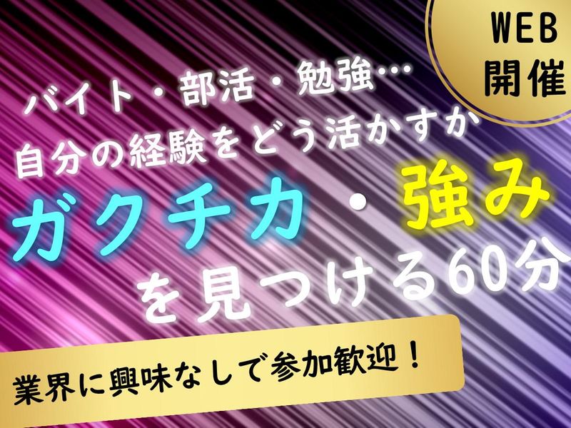 株式会社ユニバース