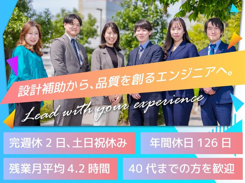 株式会社ALLSEED 高槻市駅すぐのクライアント先