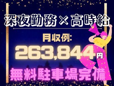 アルティウスリンク株式会社　沖縄採用センターの求人・転職情報