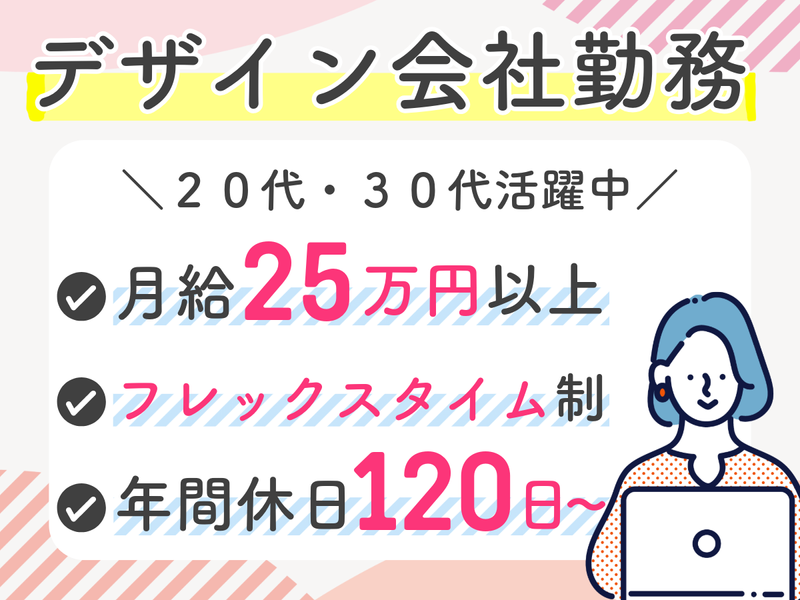 ソフトコミュニケーションズ株式会社の求人・転職情報