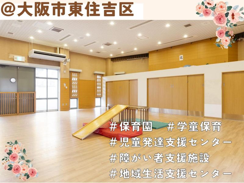 【社会福祉法人】保育/福祉を深く知る施設見学&職員座談会