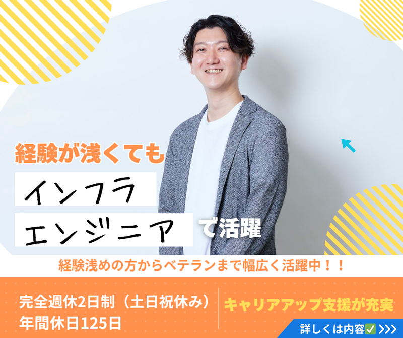 株式会社ライコンの求人・転職情報