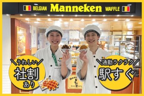Manneken(マネケン)　マネケンヤエチカ店のアルバイト・バイト求人情報-01